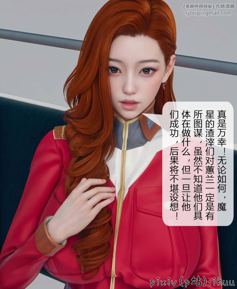 《[3D]Aurora晨曦戰隊》漫画 第04話