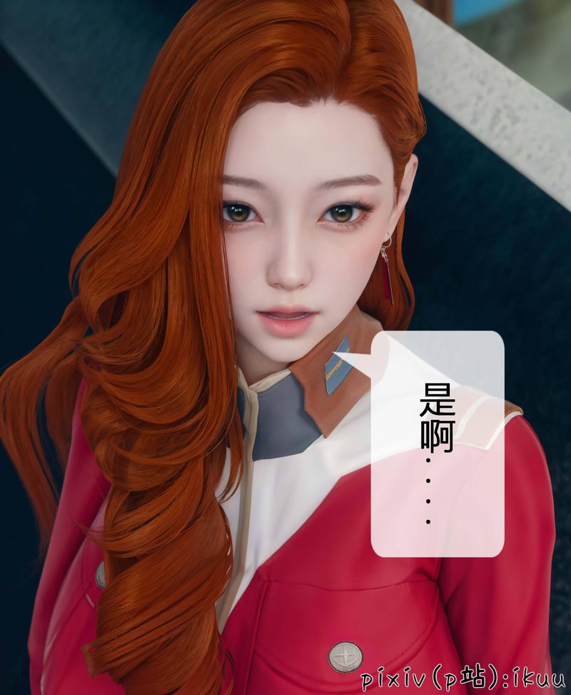《[3D]Aurora晨曦戰隊》漫画 第04話