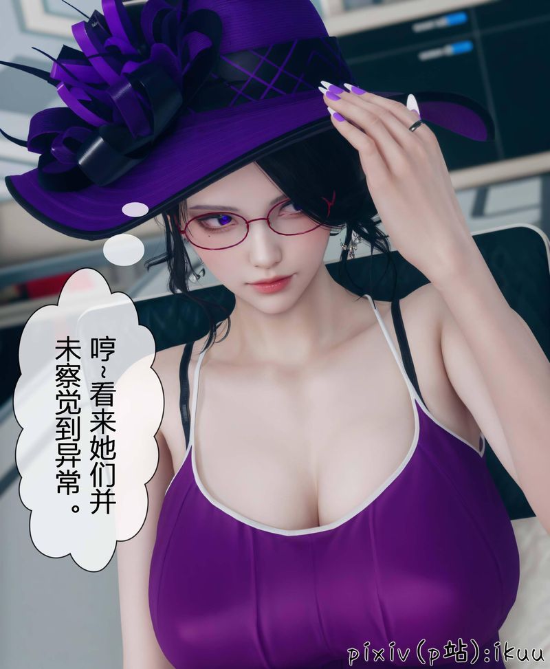 《[3D]Aurora晨曦戰隊》漫画 第04話