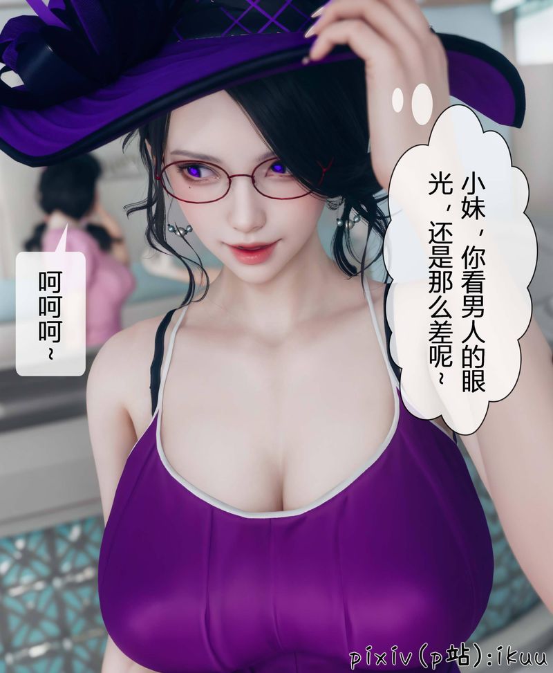 《[3D]Aurora晨曦戰隊》漫画 第04話