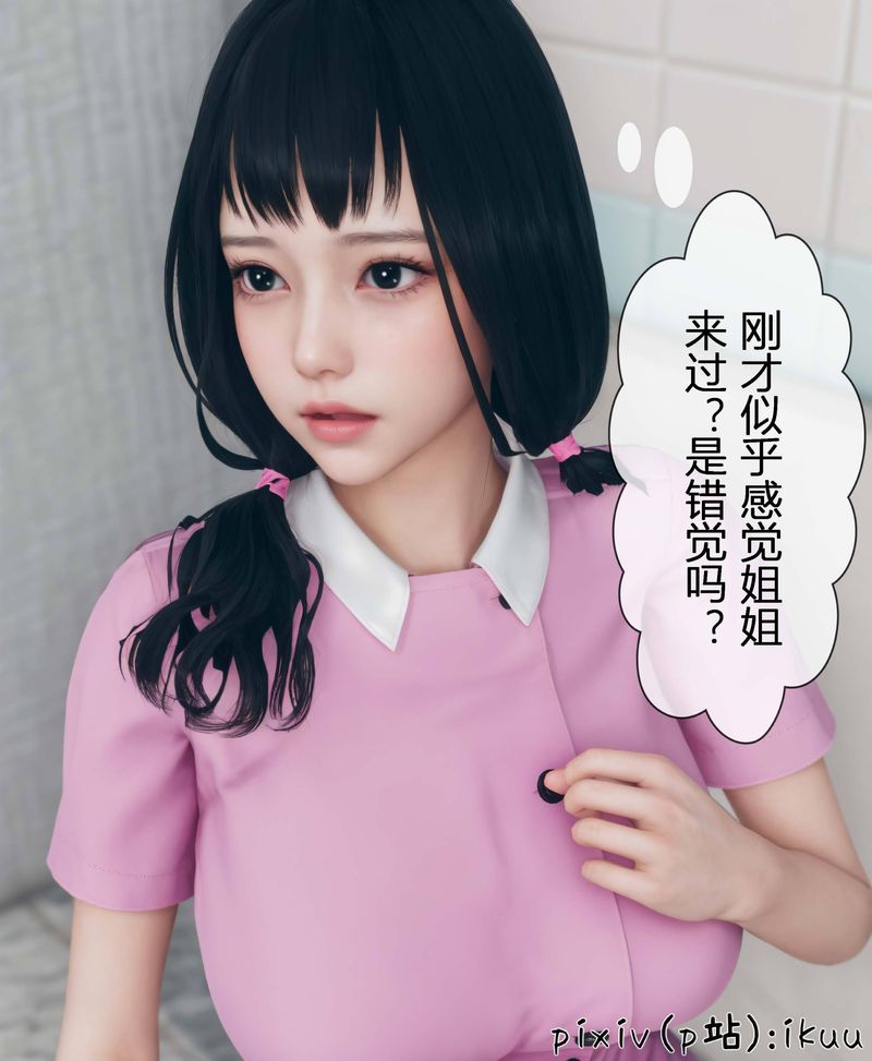 《[3D]Aurora晨曦戰隊》漫画 第04話