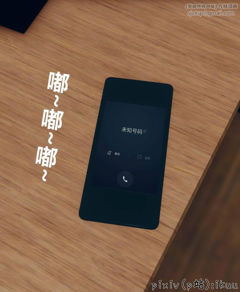 《[3D]Aurora晨曦戰隊》漫画 第04話