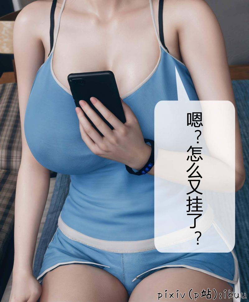 《[3D]Aurora晨曦戰隊》漫画 第04話