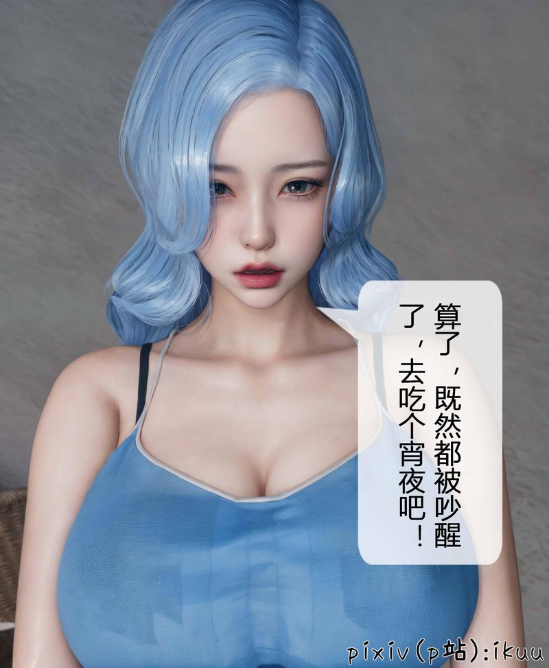 《[3D]Aurora晨曦戰隊》漫画 第04話