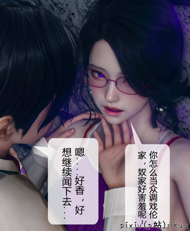 《[3D]Aurora晨曦戰隊》漫画 第04話