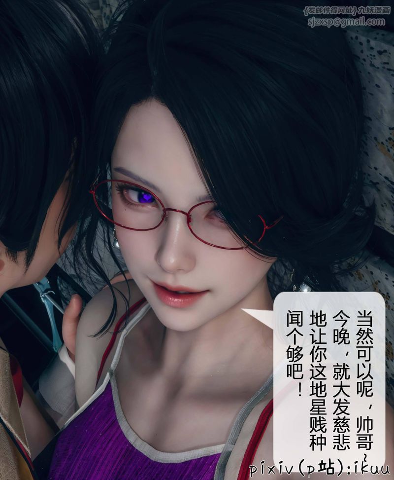《[3D]Aurora晨曦戰隊》漫画 第04話