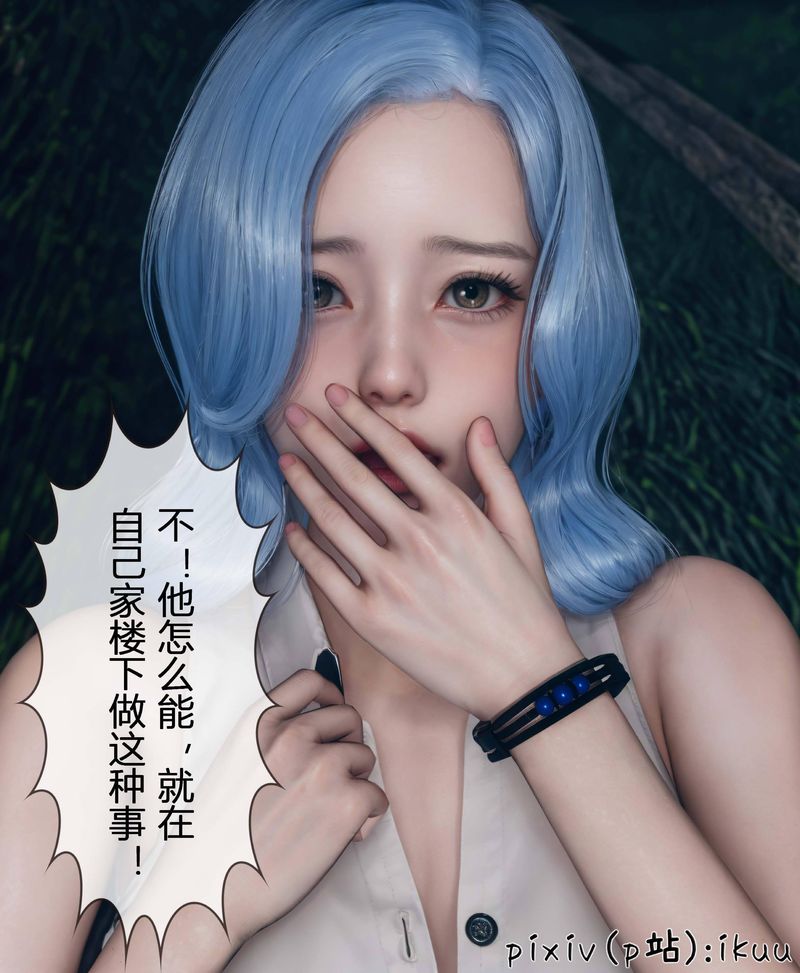 《[3D]Aurora晨曦戰隊》漫画 第04話