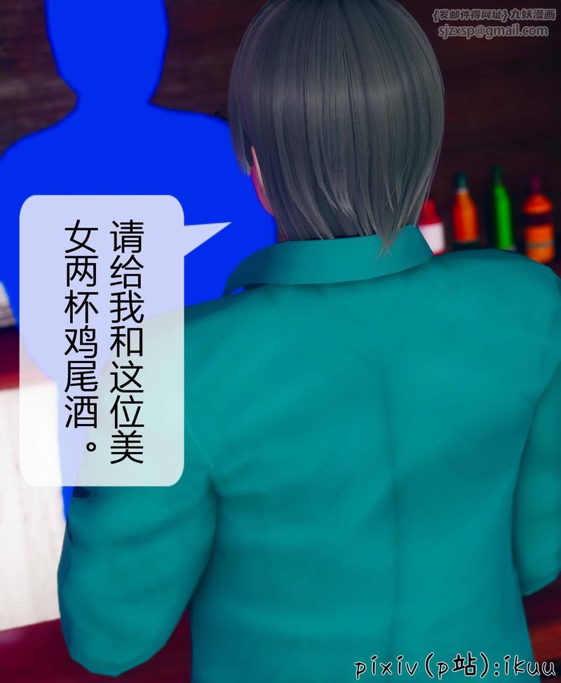 《[3D]Aurora晨曦戰隊》漫画 第04話
