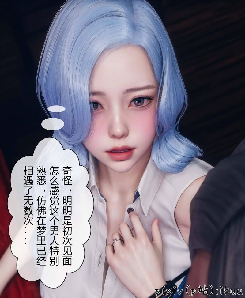 《[3D]Aurora晨曦戰隊》漫画 第04話