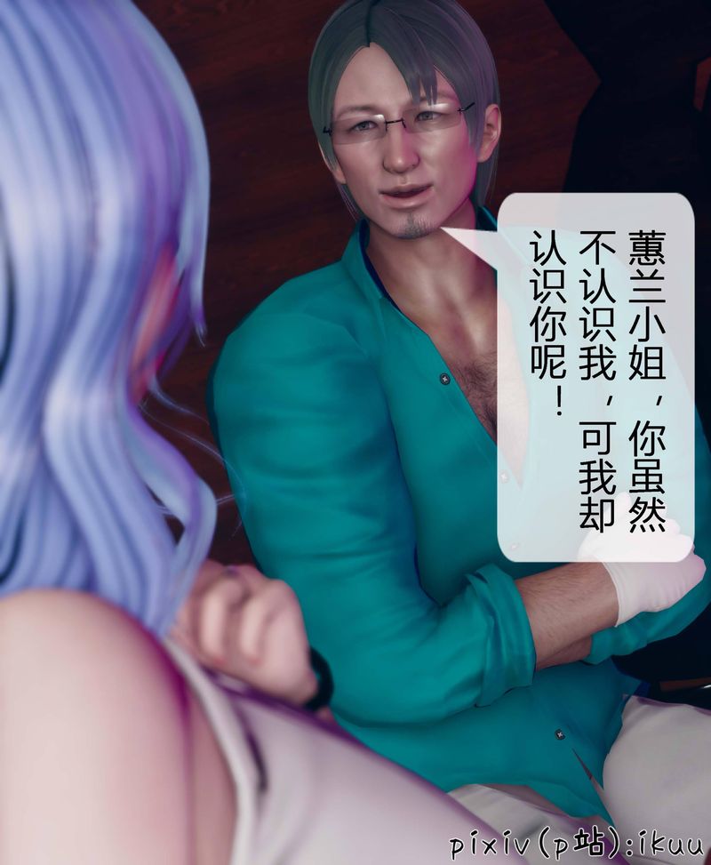 《[3D]Aurora晨曦戰隊》漫画 第04話