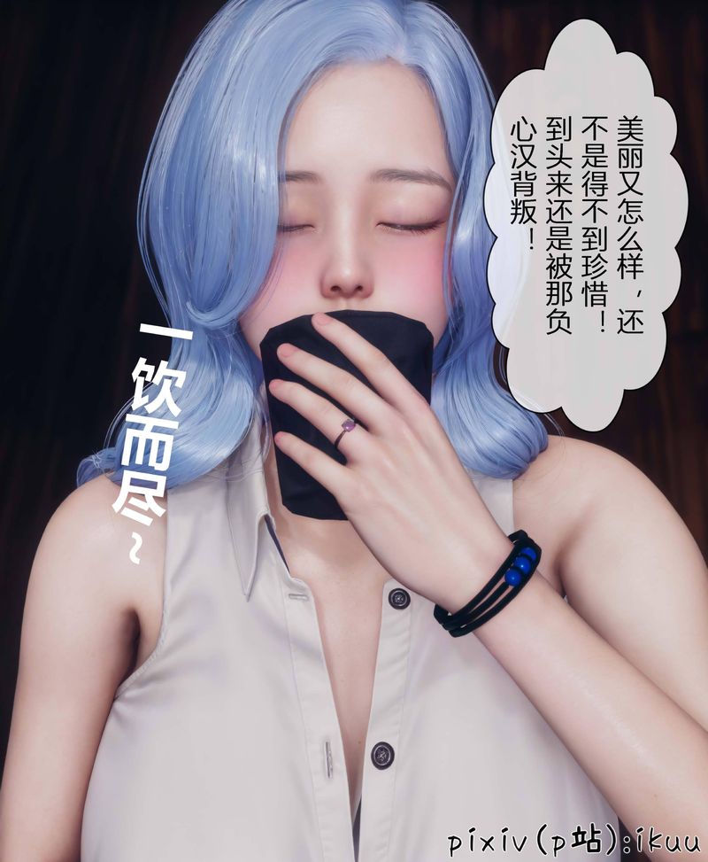 《[3D]Aurora晨曦戰隊》漫画 第04話