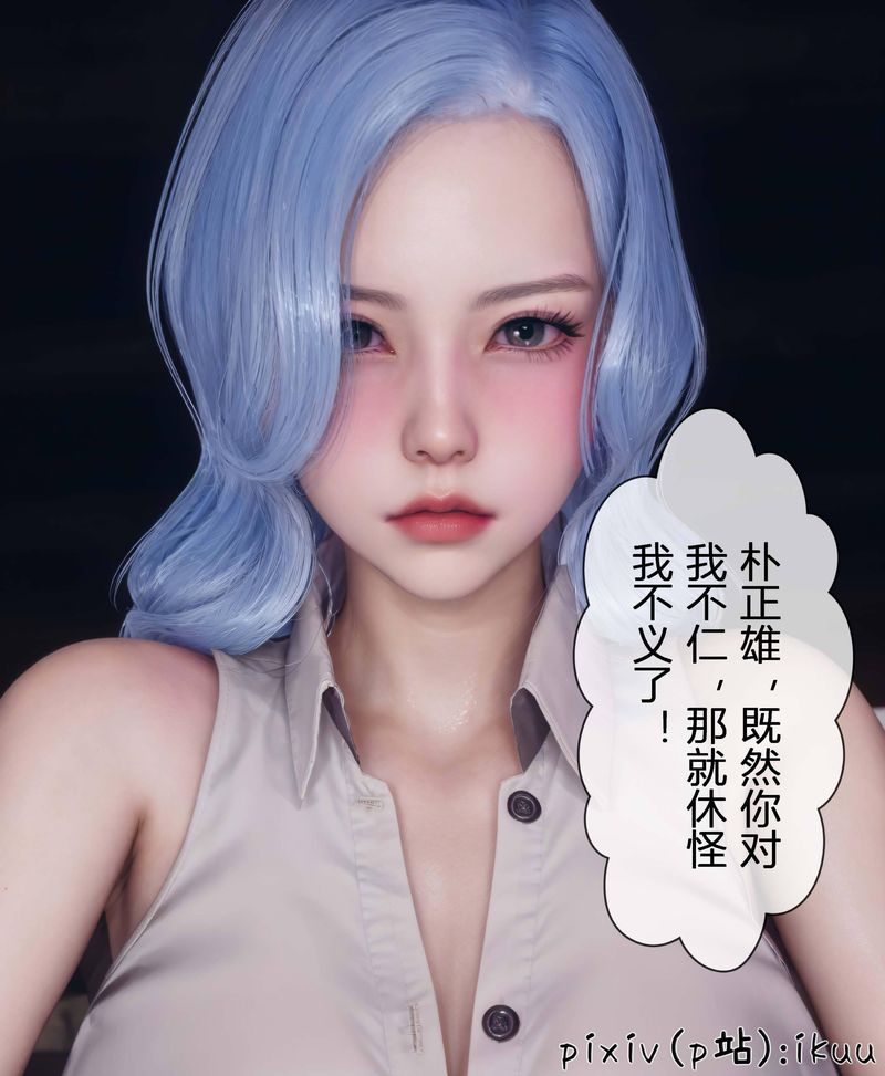 《[3D]Aurora晨曦戰隊》漫画 第04話