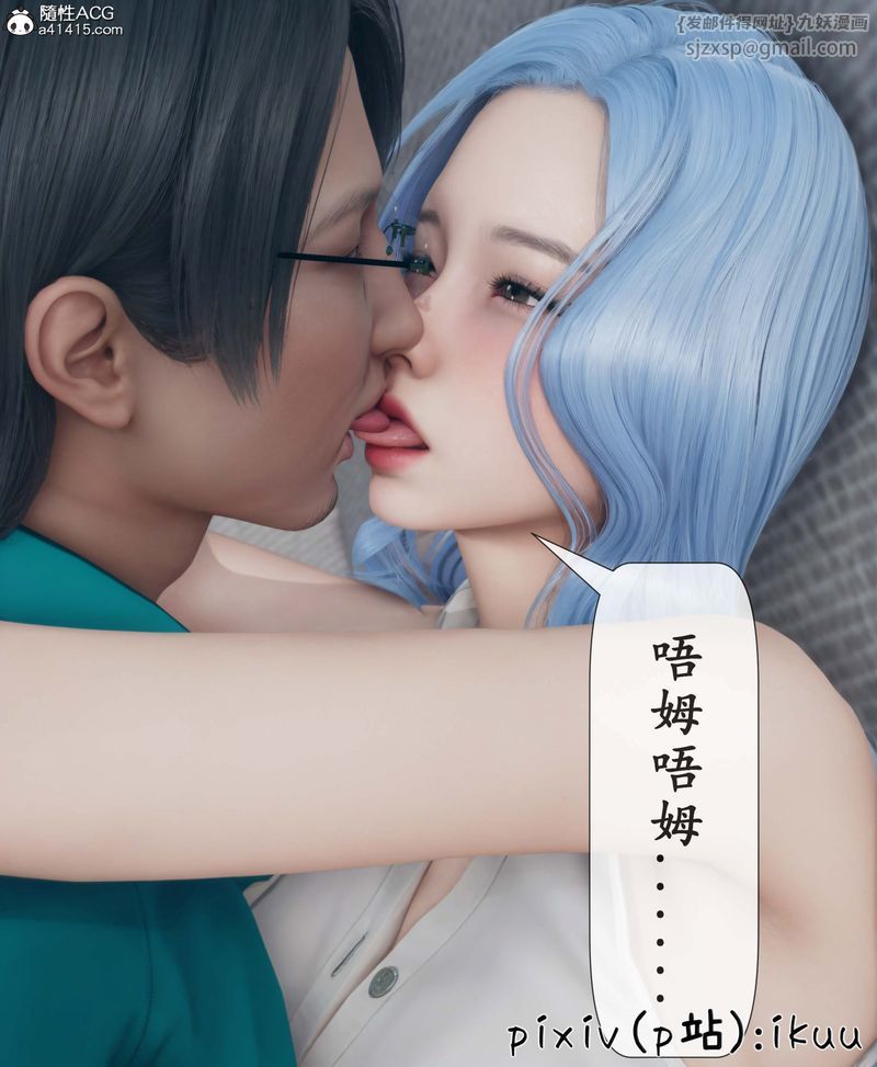 《[3D]Aurora晨曦戰隊》漫画 第05話