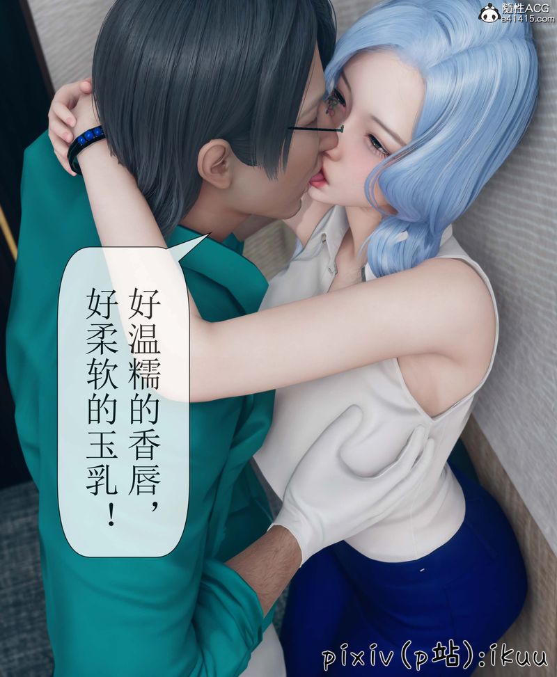 《[3D]Aurora晨曦戰隊》漫画 第05話