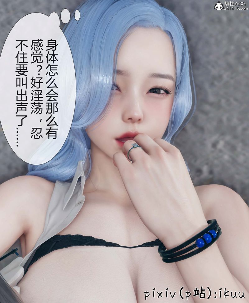 《[3D]Aurora晨曦戰隊》漫画 第05話