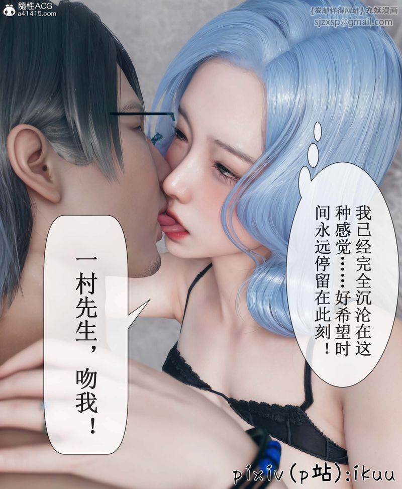 《[3D]Aurora晨曦戰隊》漫画 第05話