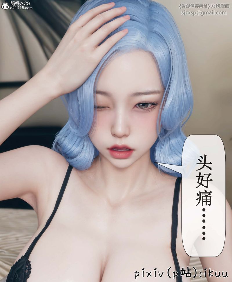 《[3D]Aurora晨曦戰隊》漫画 第05話