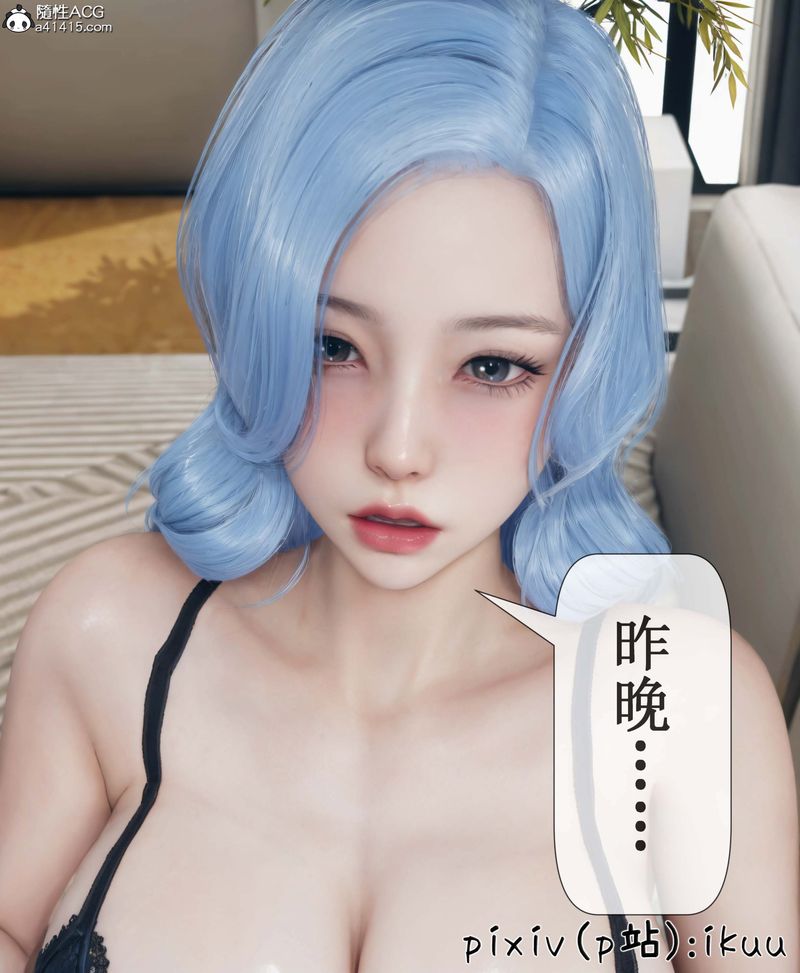 《[3D]Aurora晨曦戰隊》漫画 第05話