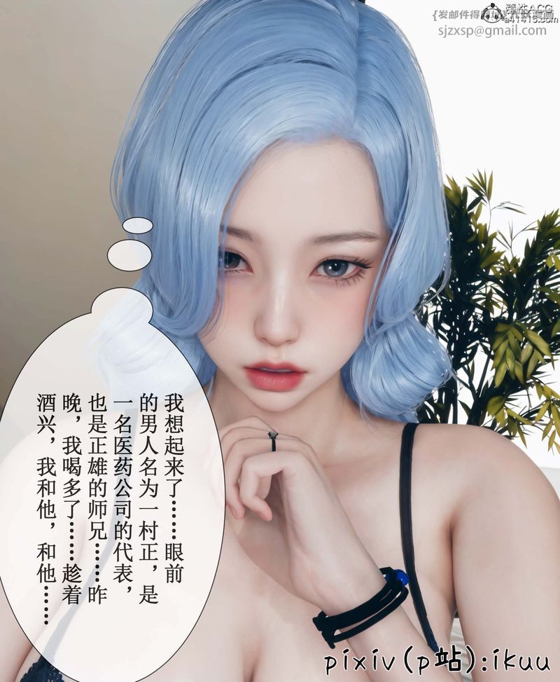 《[3D]Aurora晨曦戰隊》漫画 第05話