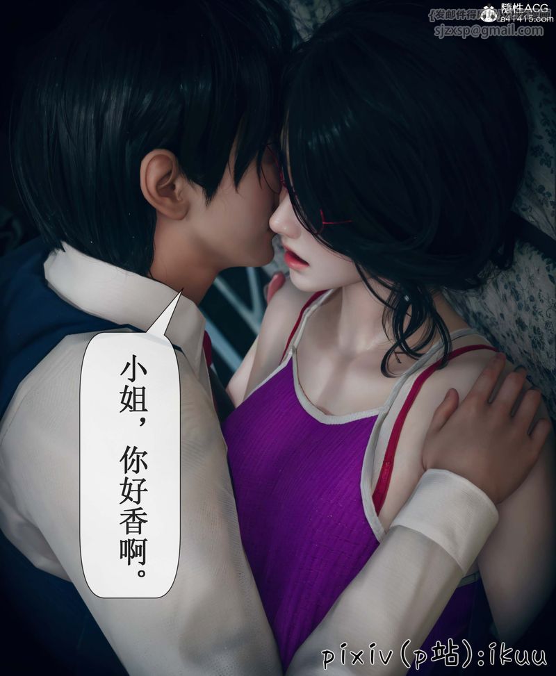 《[3D]Aurora晨曦戰隊》漫画 第05話