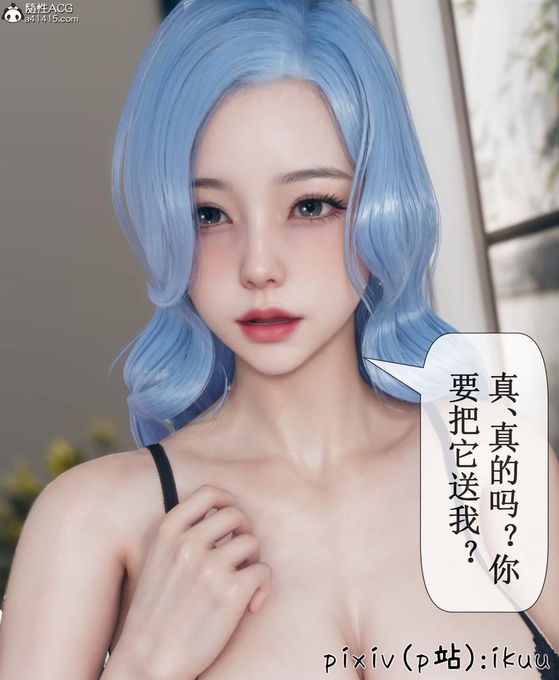 《[3D]Aurora晨曦戰隊》漫画 第05話