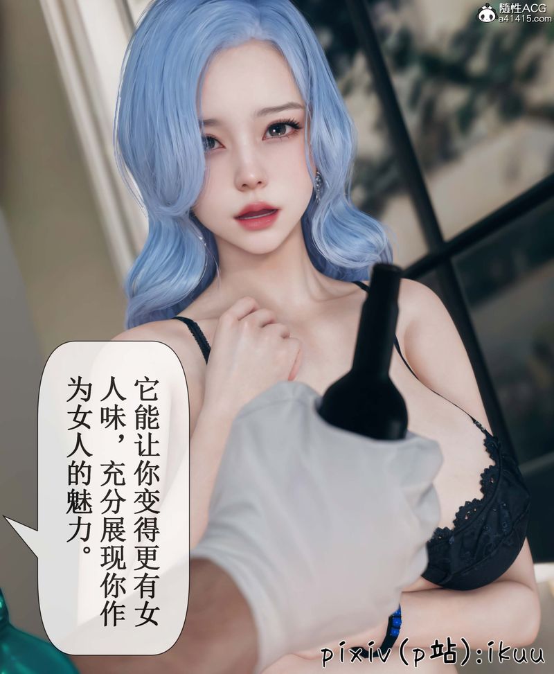 《[3D]Aurora晨曦戰隊》漫画 第05話