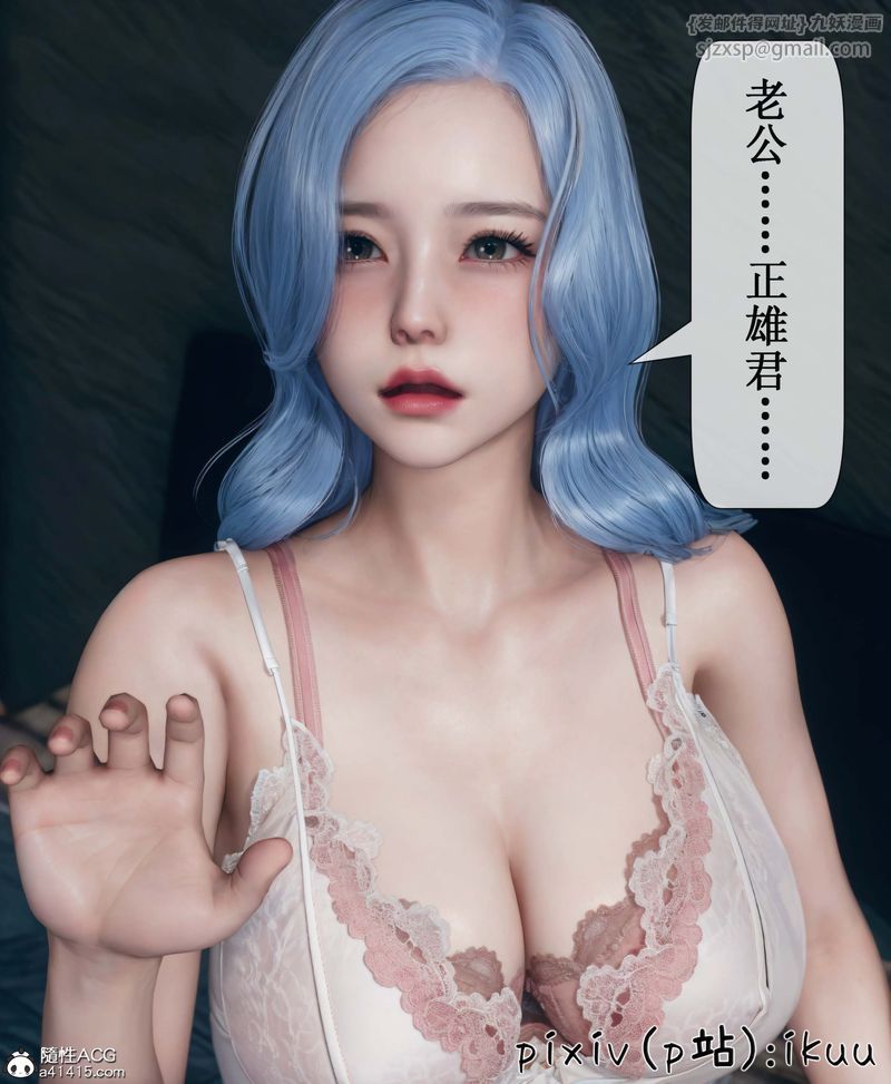 《[3D]Aurora晨曦戰隊》漫画 第05話