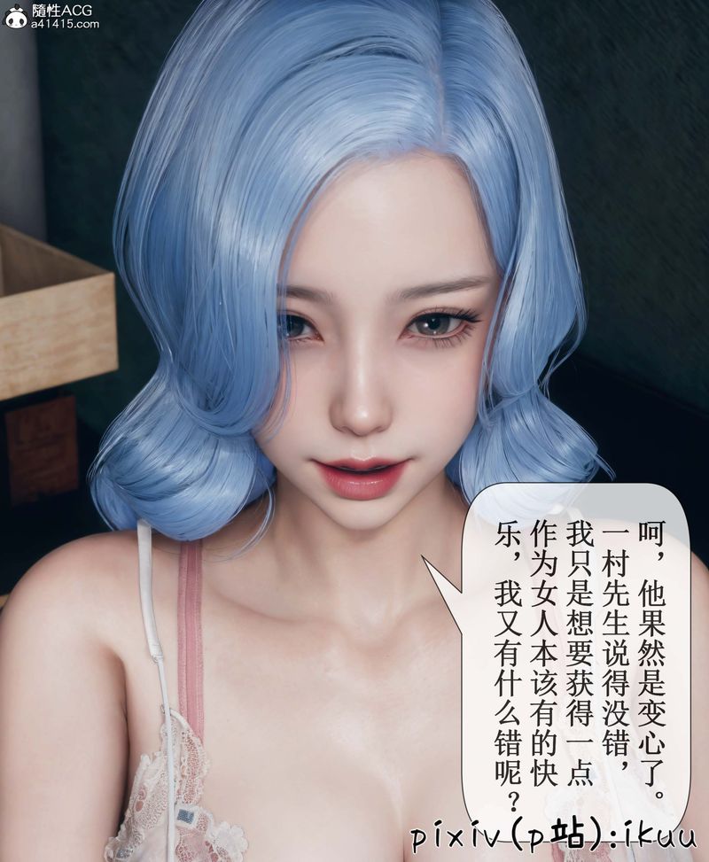 《[3D]Aurora晨曦戰隊》漫画 第05話