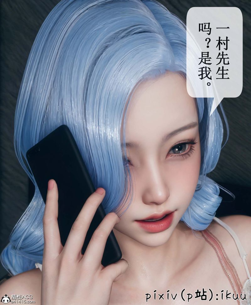《[3D]Aurora晨曦戰隊》漫画 第05話