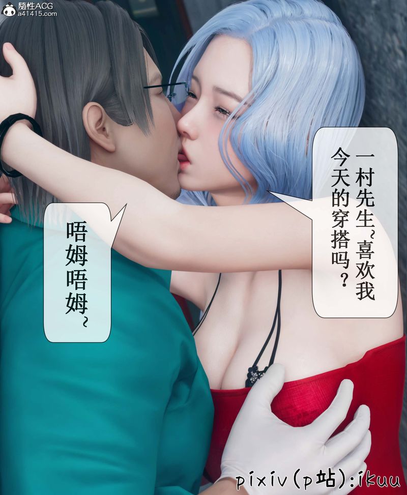 《[3D]Aurora晨曦戰隊》漫画 第05話