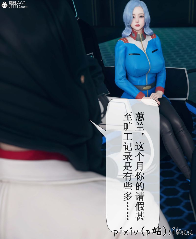 《[3D]Aurora晨曦戰隊》漫画 第05話