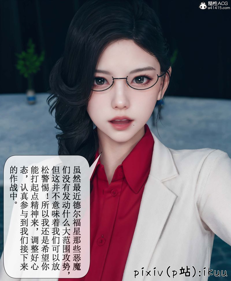 《[3D]Aurora晨曦戰隊》漫画 第05話