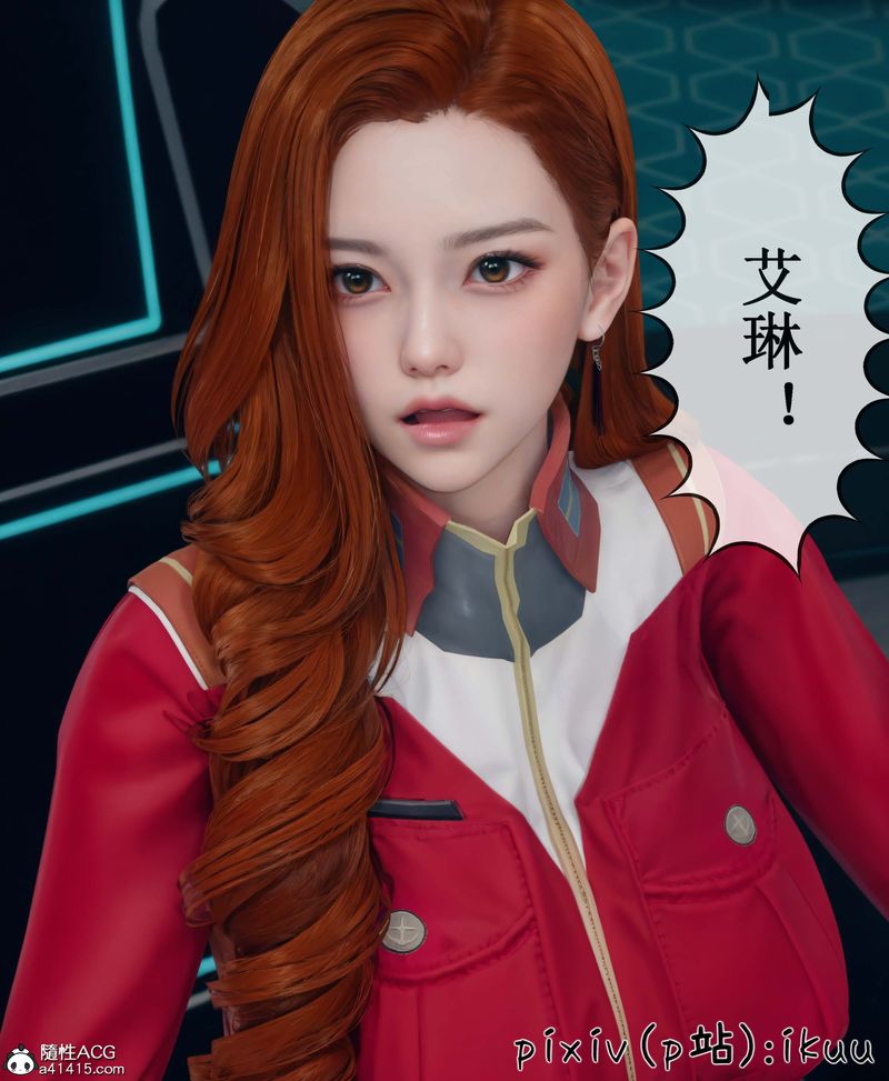 《[3D]Aurora晨曦戰隊》漫画 第05話