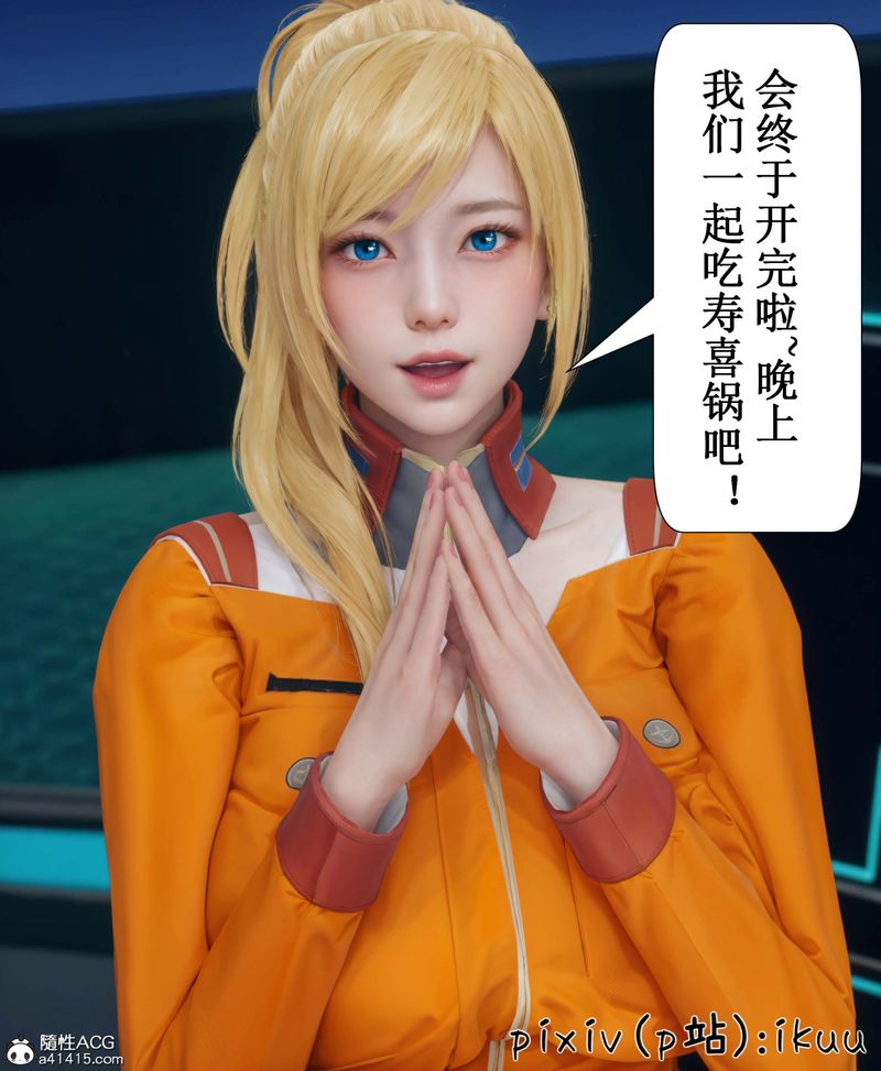 《[3D]Aurora晨曦戰隊》漫画 第05話