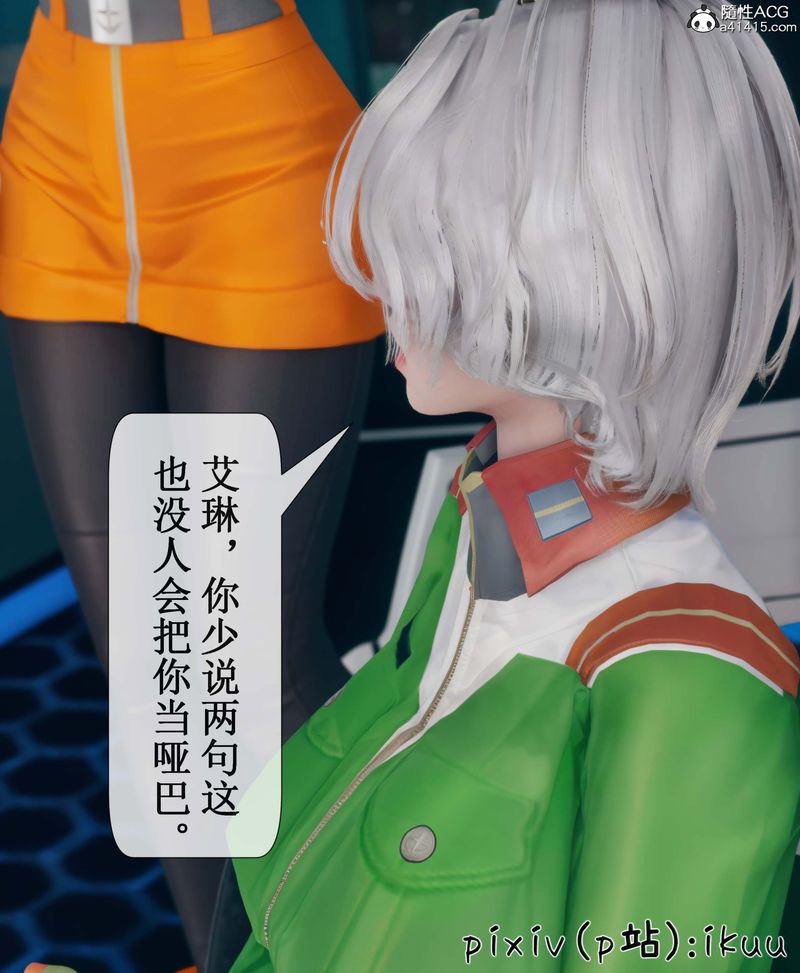 《[3D]Aurora晨曦戰隊》漫画 第05話
