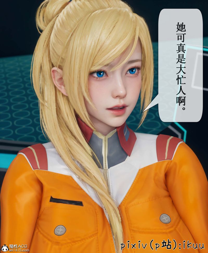 《[3D]Aurora晨曦戰隊》漫画 第05話