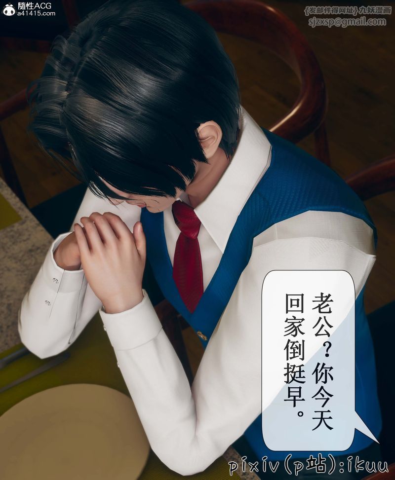 《[3D]Aurora晨曦戰隊》漫画 第05話