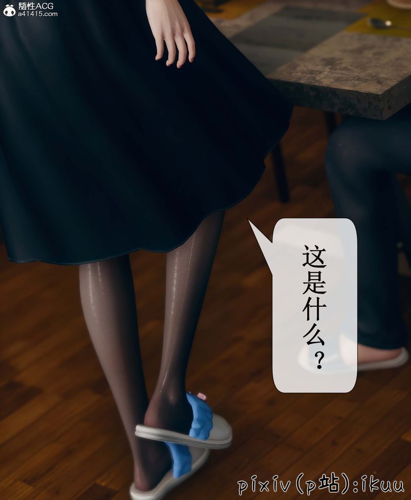 《[3D]Aurora晨曦戰隊》漫画 第05話