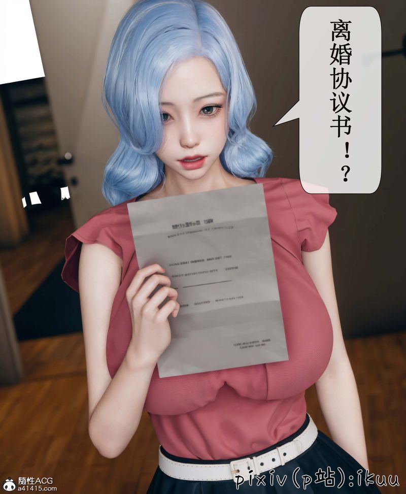《[3D]Aurora晨曦戰隊》漫画 第05話