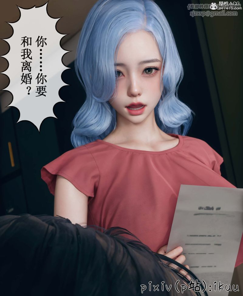 《[3D]Aurora晨曦戰隊》漫画 第05話