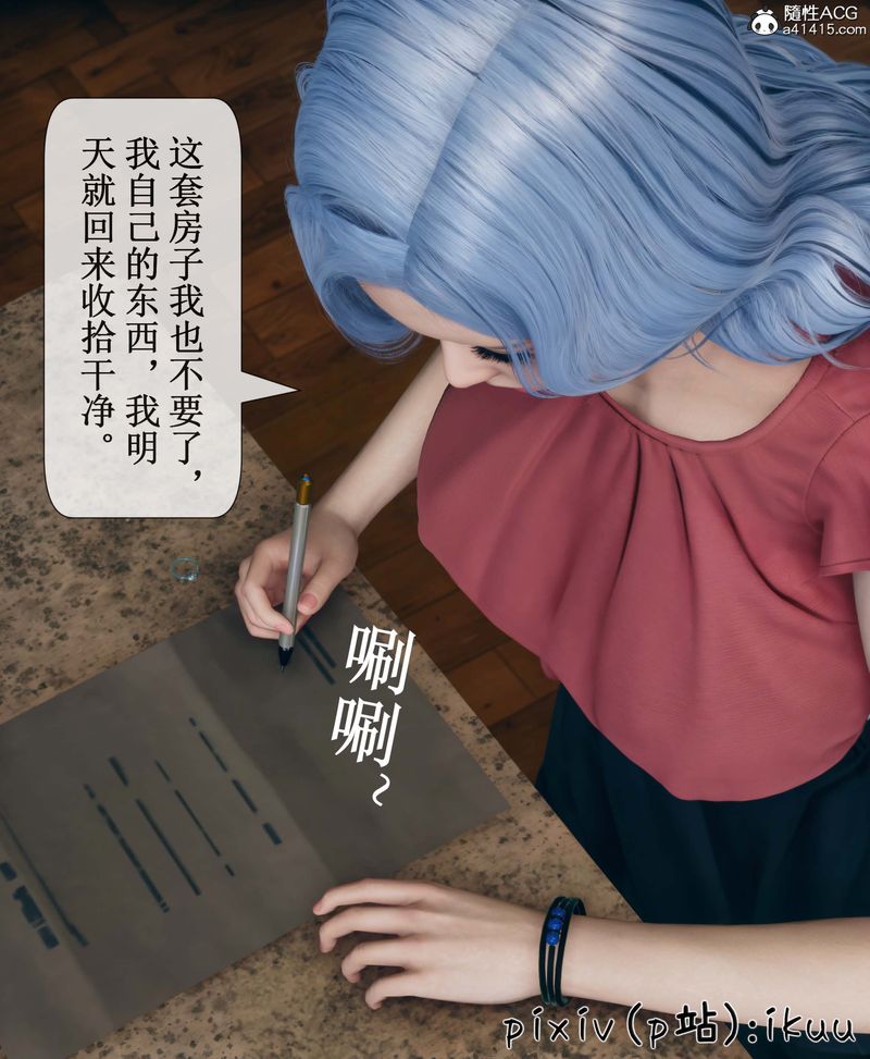 《[3D]Aurora晨曦戰隊》漫画 第05話