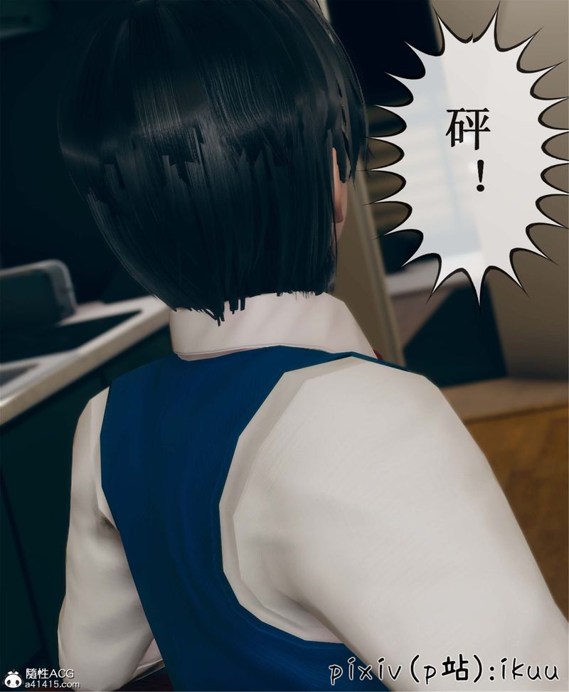 《[3D]Aurora晨曦戰隊》漫画 第05話