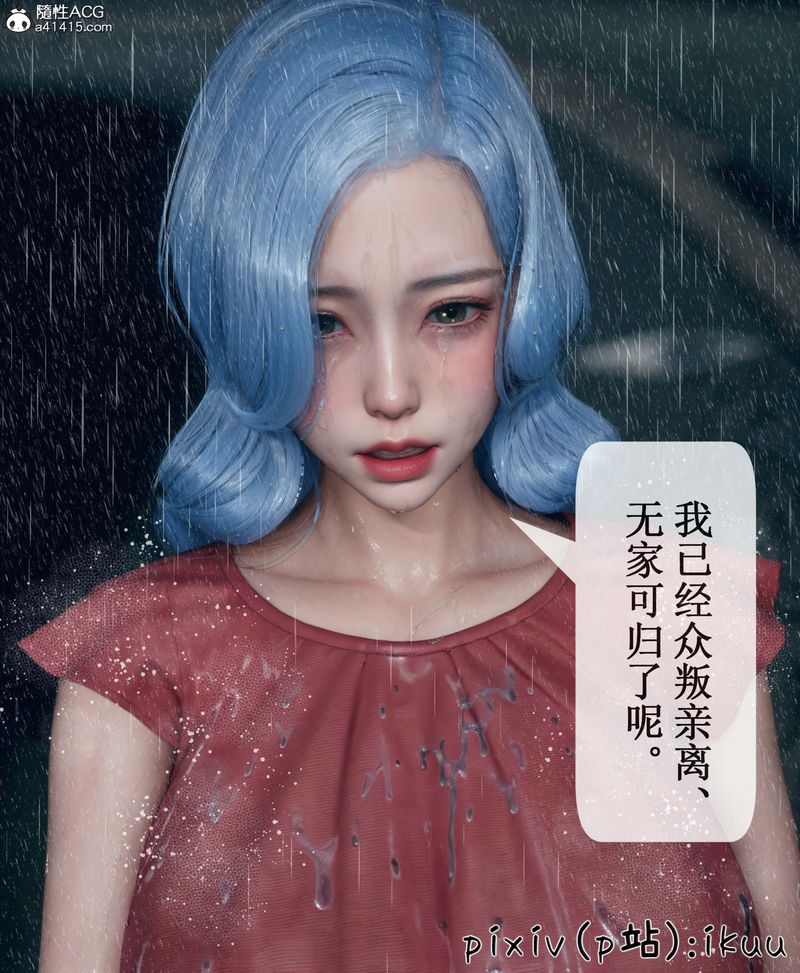 《[3D]Aurora晨曦戰隊》漫画 第05話