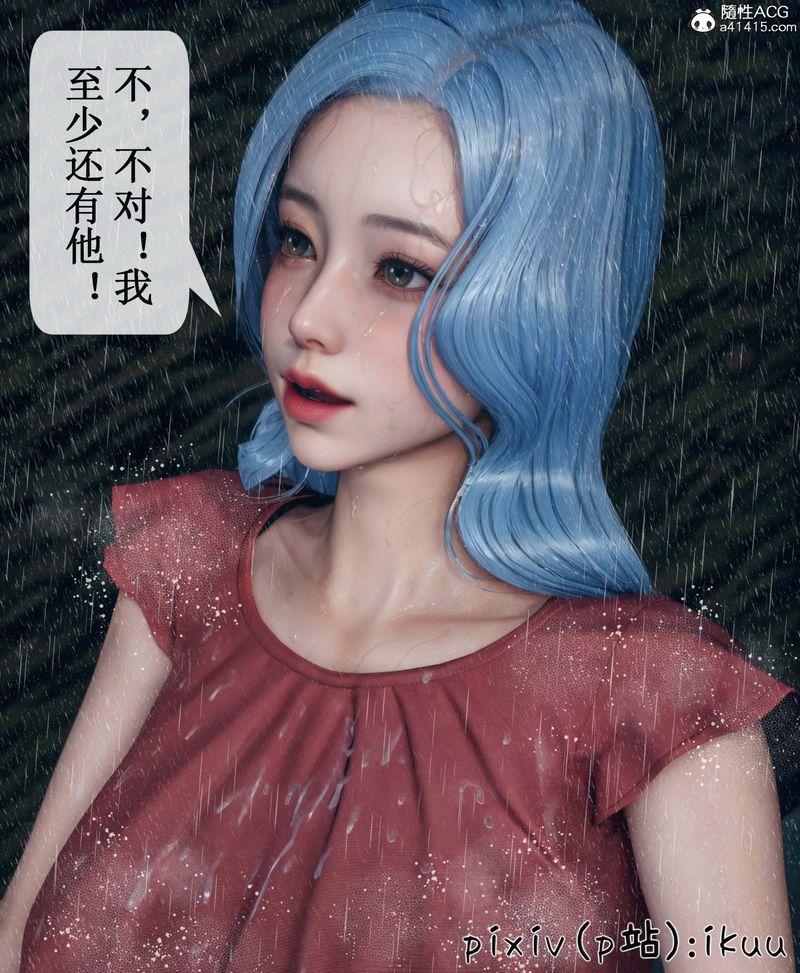 《[3D]Aurora晨曦戰隊》漫画 第05話