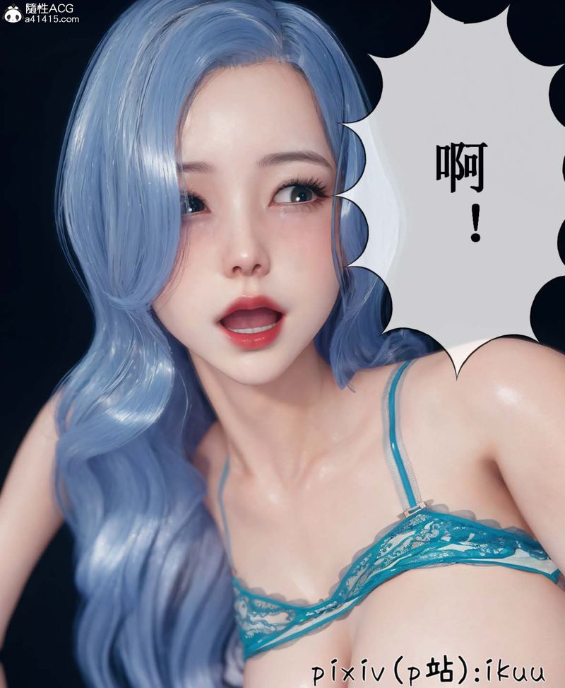 《[3D]Aurora晨曦戰隊》漫画 第06話
