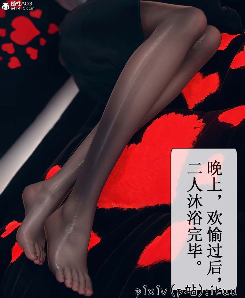 《[3D]Aurora晨曦戰隊》漫画 第06話