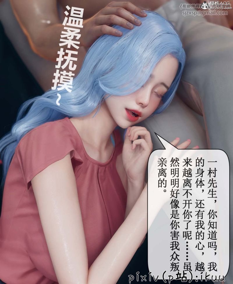 《[3D]Aurora晨曦戰隊》漫画 第06話