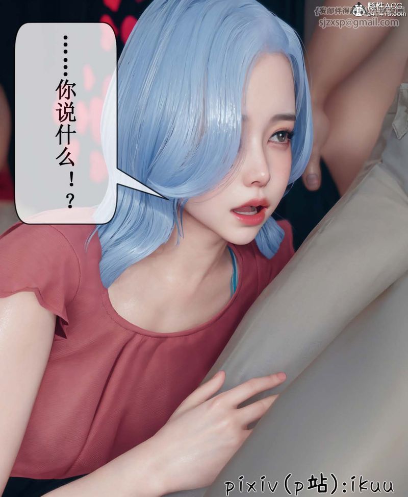 《[3D]Aurora晨曦戰隊》漫画 第06話