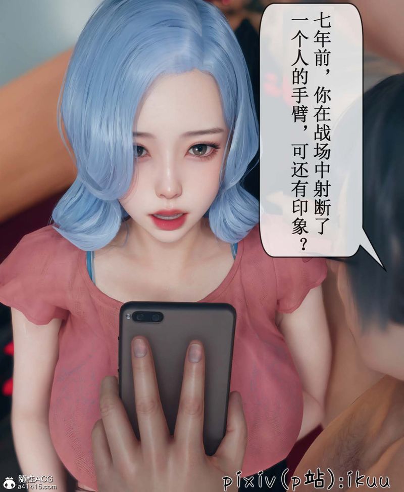 《[3D]Aurora晨曦戰隊》漫画 第06話