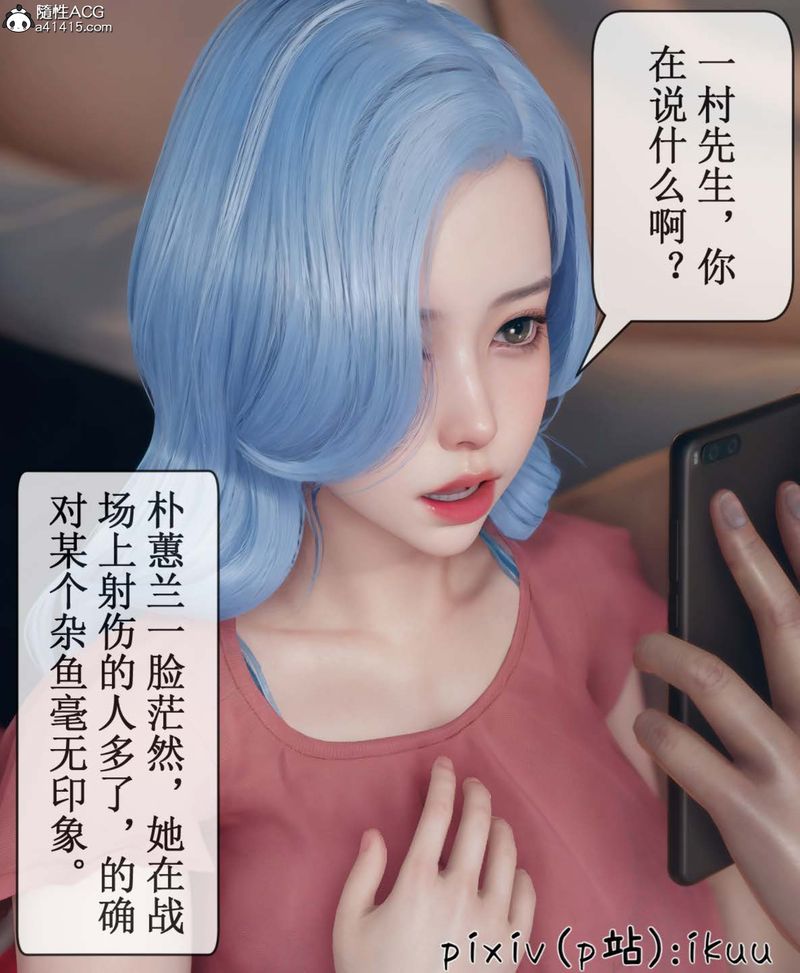 《[3D]Aurora晨曦戰隊》漫画 第06話